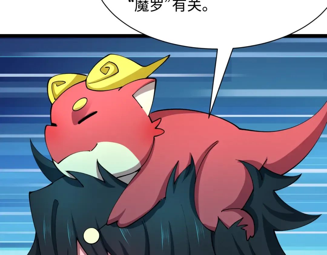 第497话 扶桑篇-织田信长！ 第76页