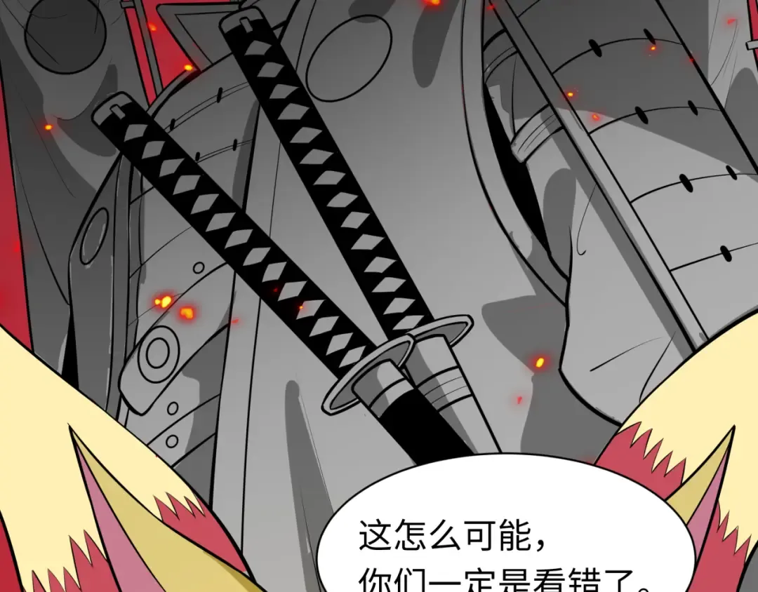 第497话 扶桑篇-织田信长！ 第83页