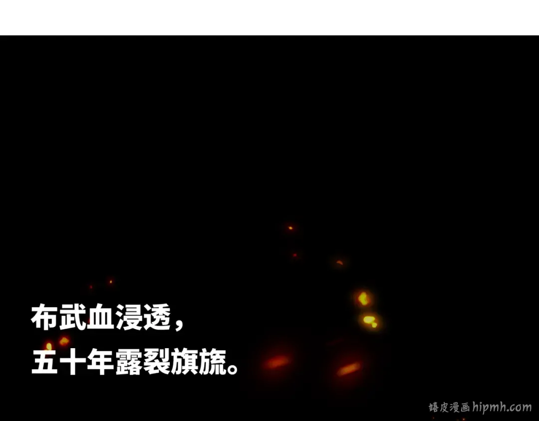第497话 扶桑篇-织田信长！ 第88页