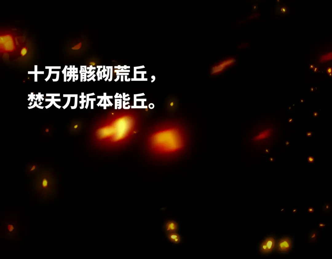 第497话 扶桑篇-织田信长！ 第90页