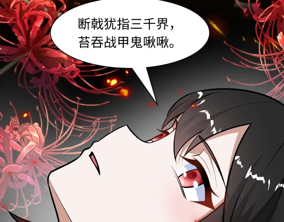 第497话 扶桑篇-织田信长！ 第93页
