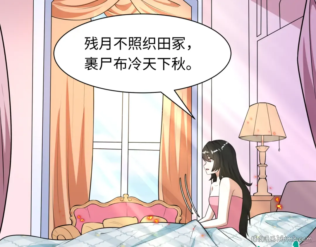 第497话 扶桑篇-织田信长！ 第96页