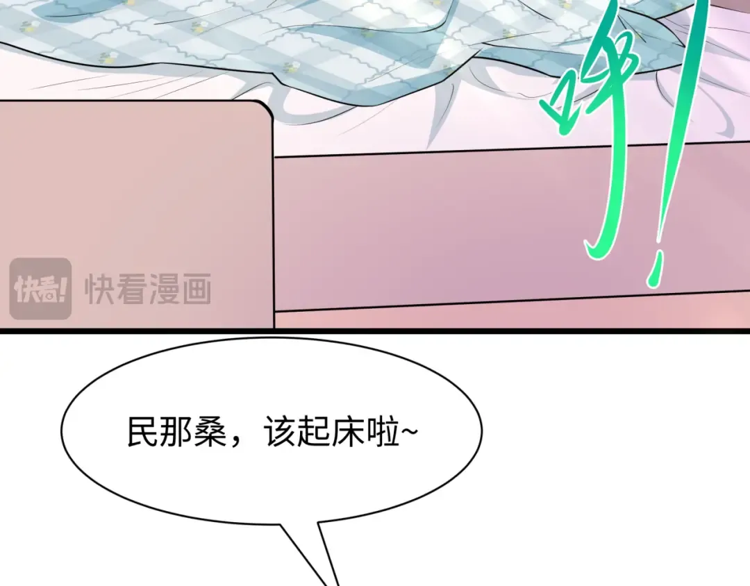 第497话 扶桑篇-织田信长！ 第97页