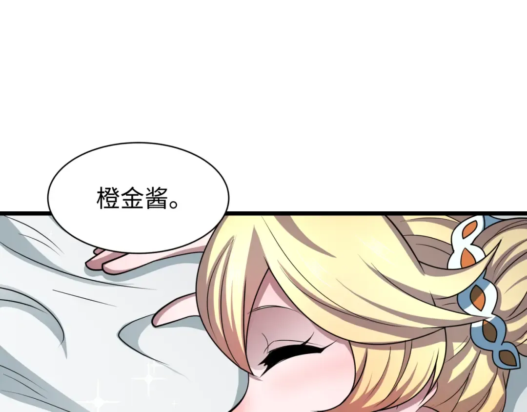 第497话 扶桑篇-织田信长！ 第106页