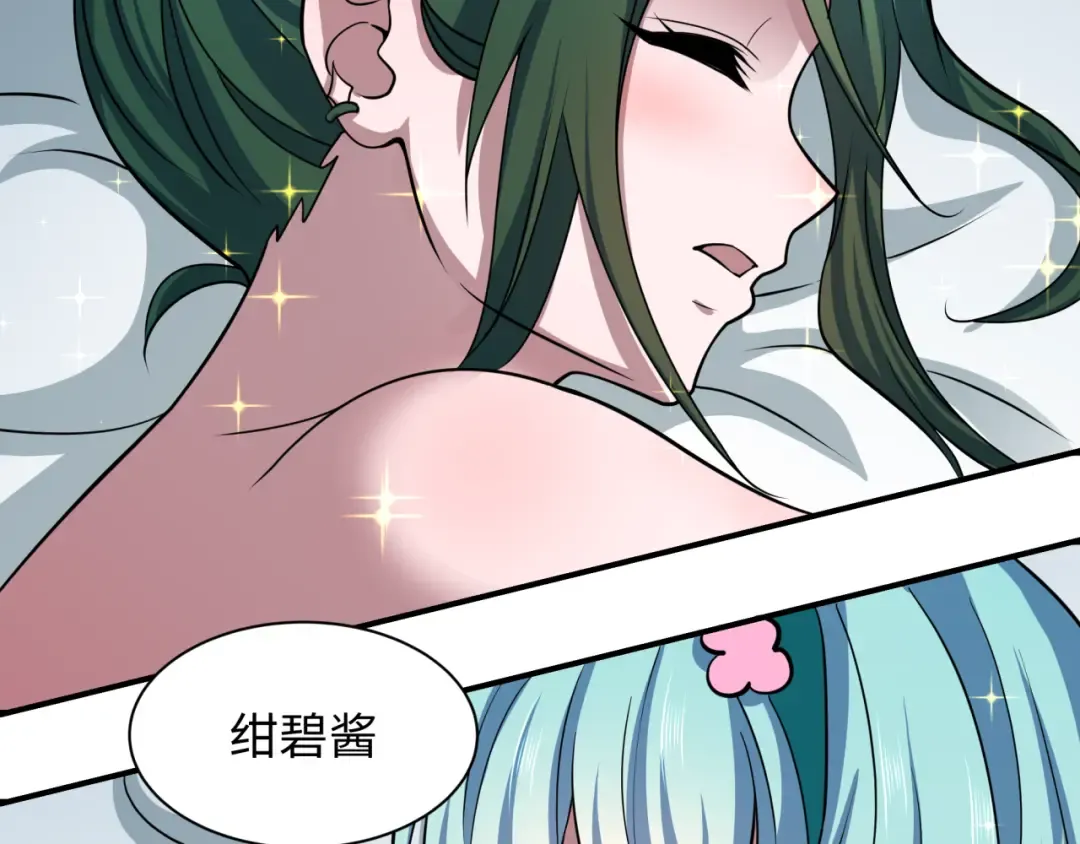 第497话 扶桑篇-织田信长！ 第109页