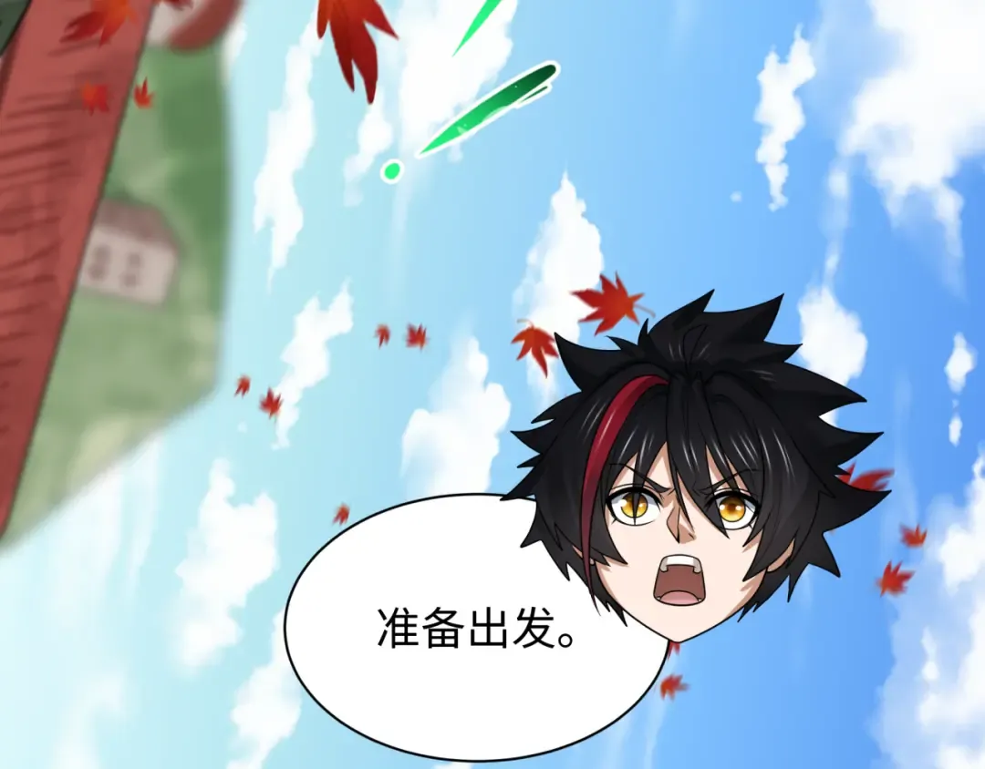 第497话 扶桑篇-织田信长！ 第125页