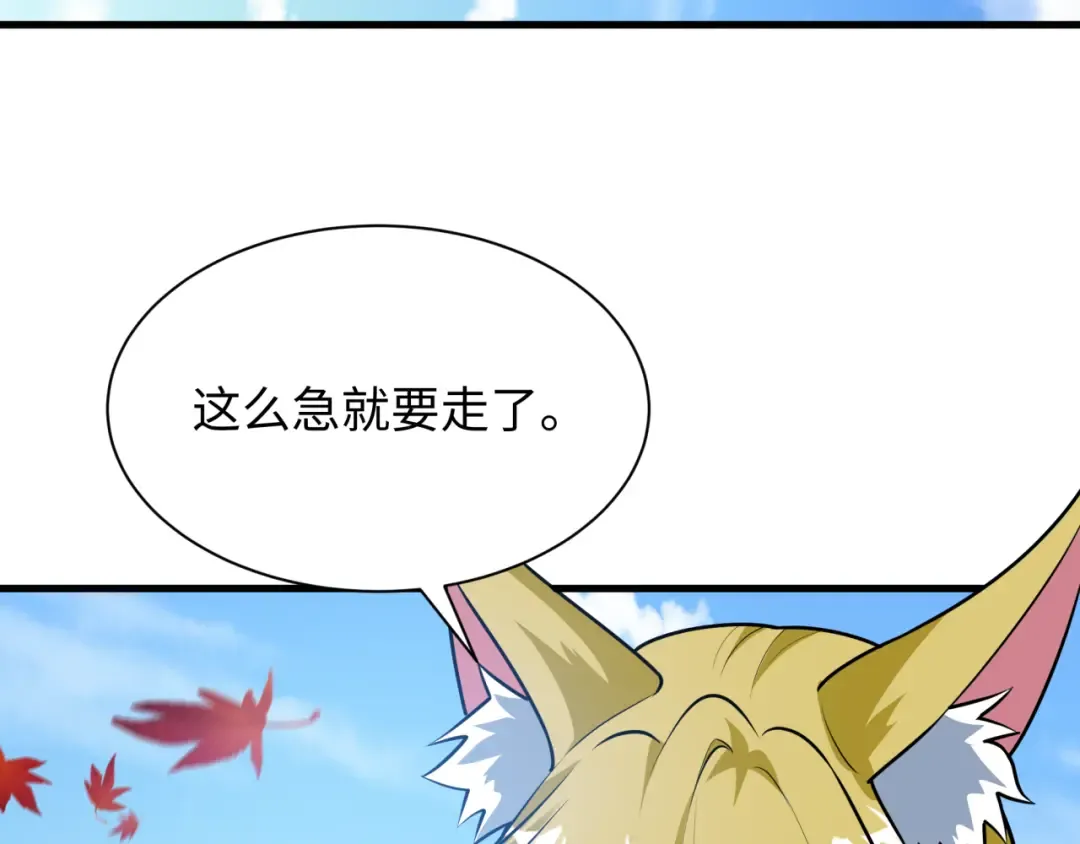 第497话 扶桑篇-织田信长！ 第126页