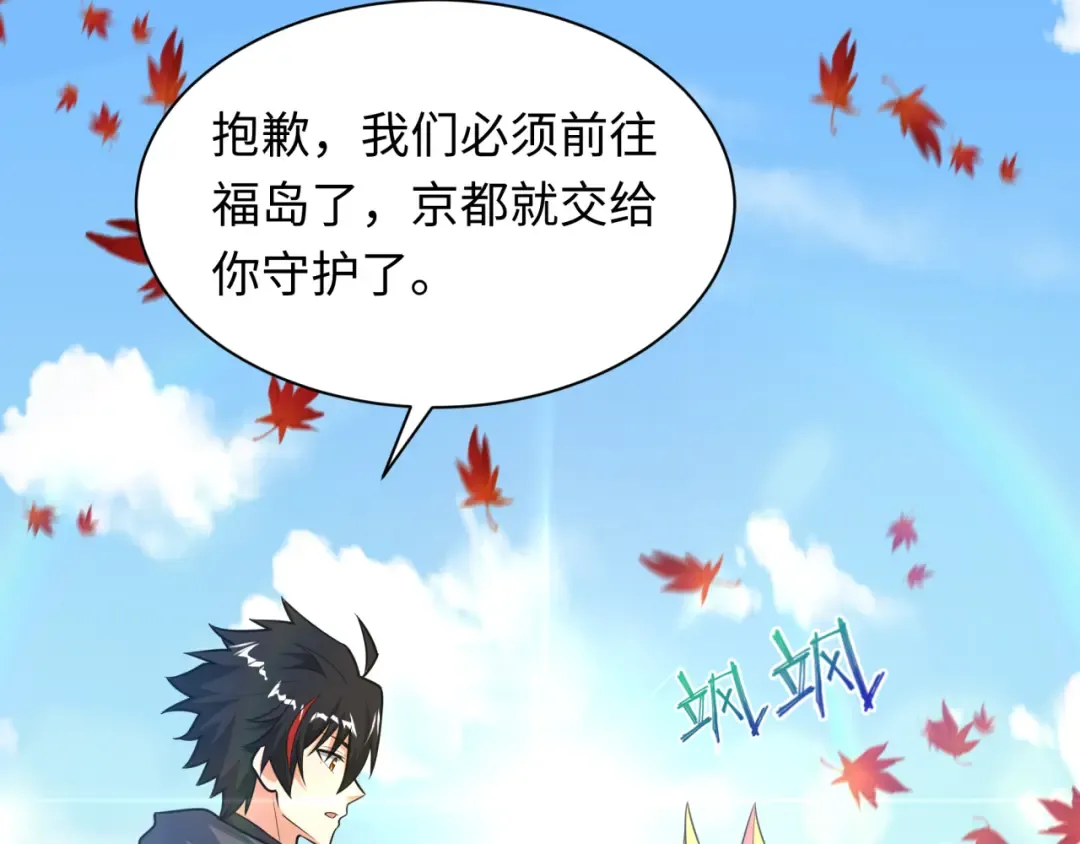第497话 扶桑篇-织田信长！ 第129页