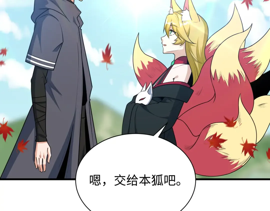 第497话 扶桑篇-织田信长！ 第130页