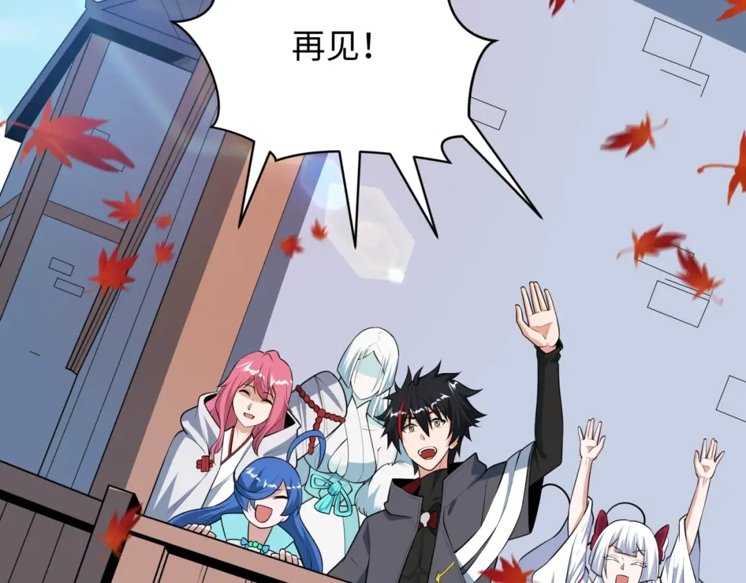 第497话 扶桑篇-织田信长！ 第133页