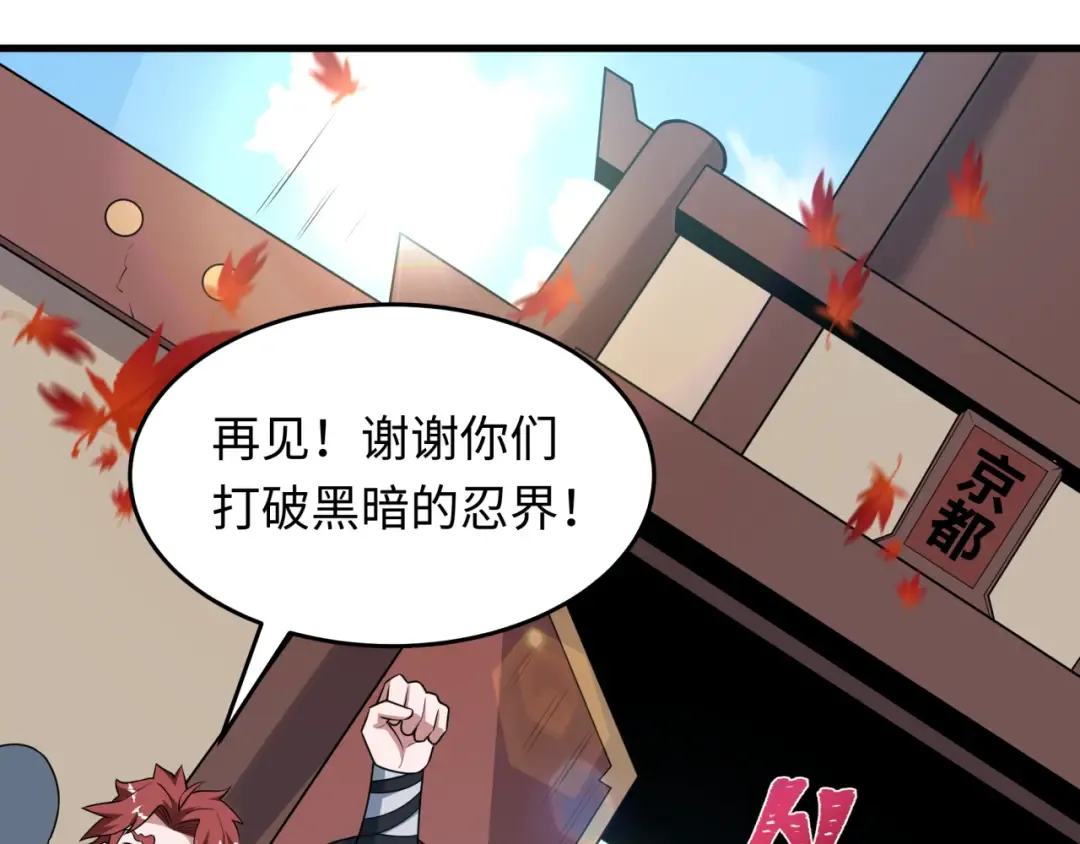 第497话 扶桑篇-织田信长！ 第135页