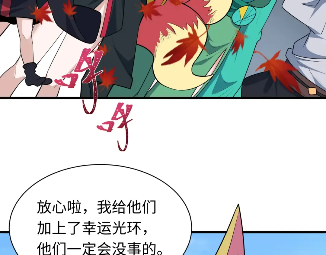 第497话 扶桑篇-织田信长！ 第137页