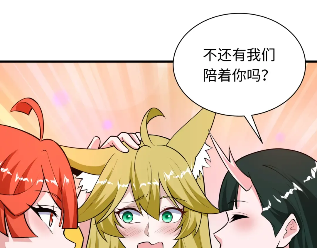 第497话 扶桑篇-织田信长！ 第141页