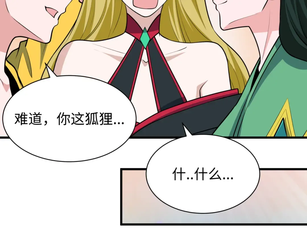 第497话 扶桑篇-织田信长！ 第142页