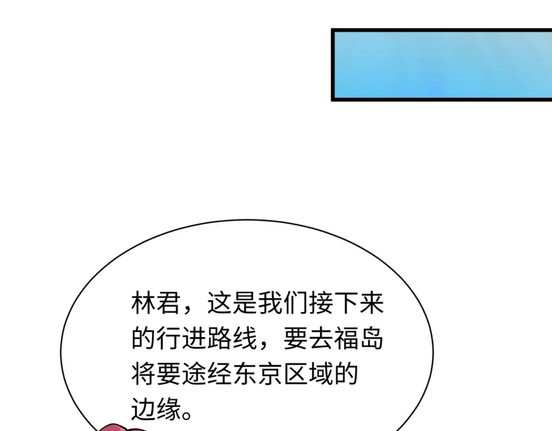 第497话 扶桑篇-织田信长！ 第143页