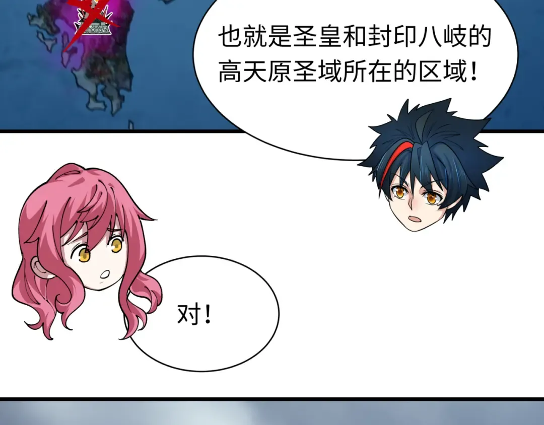 第497话 扶桑篇-织田信长！ 第146页