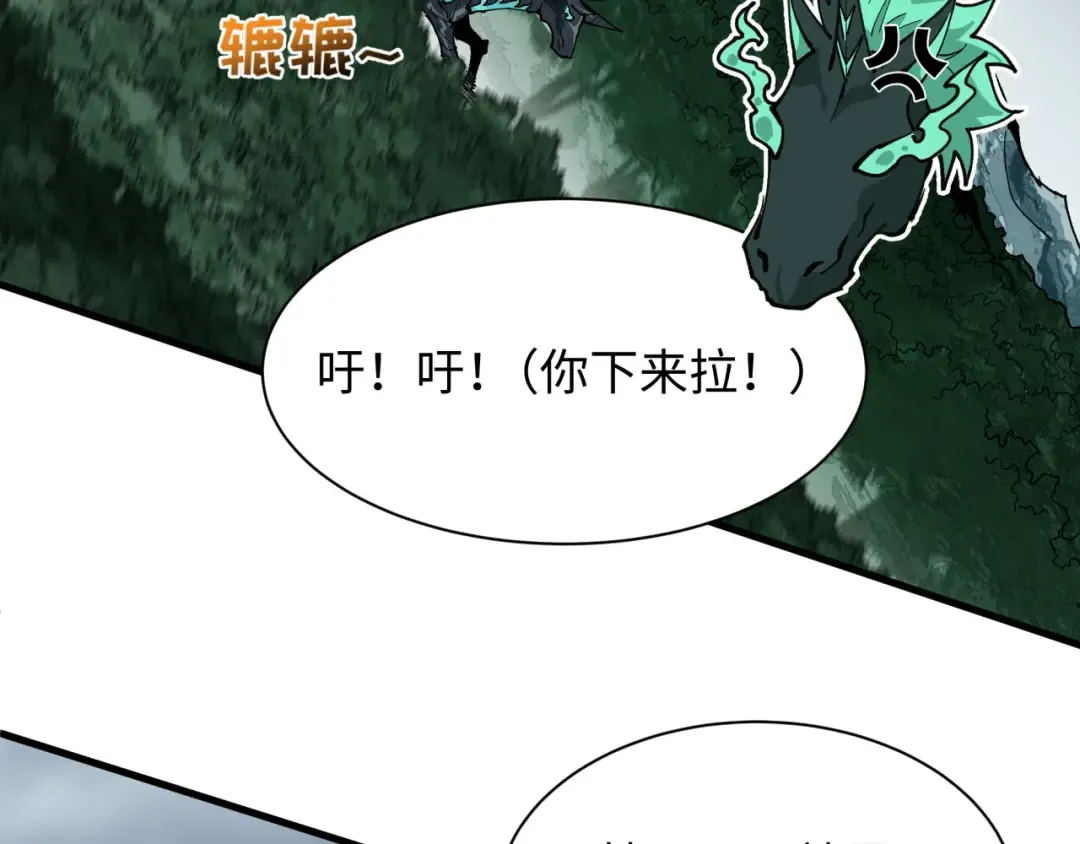 第497话 扶桑篇-织田信长！ 第151页