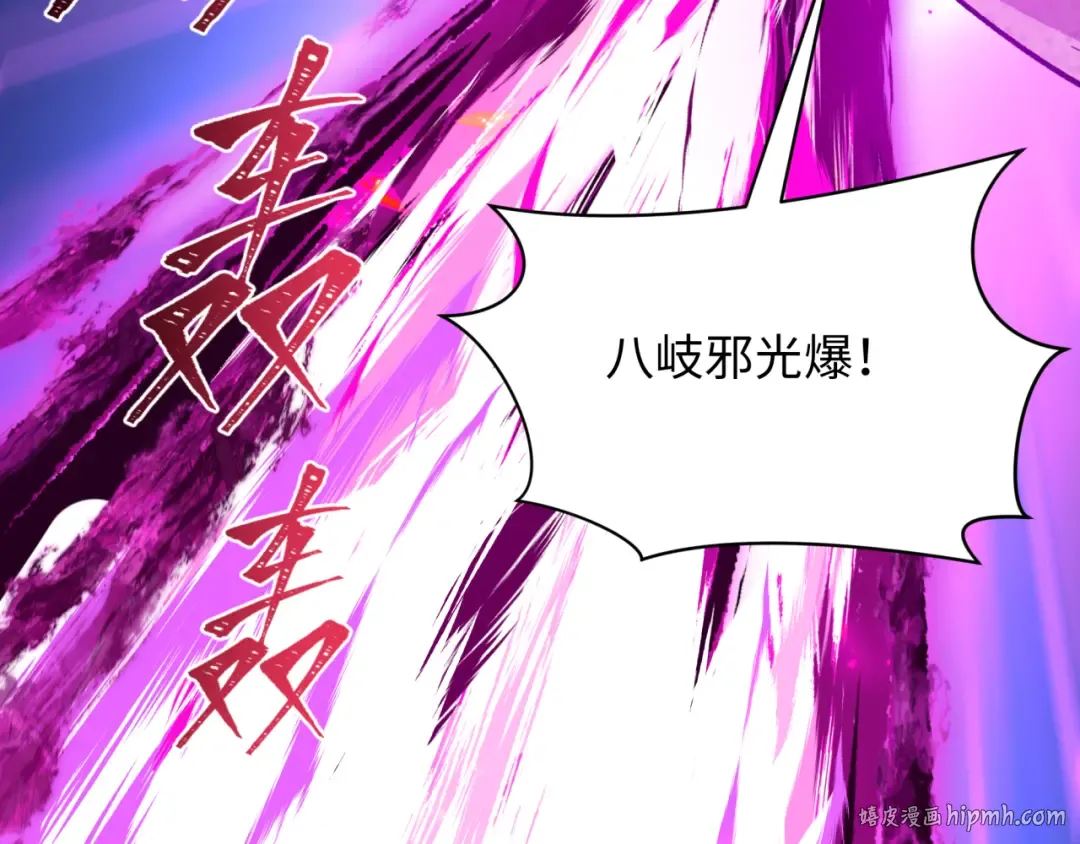 第498话 扶桑篇-消失的福岛！ 第16页
