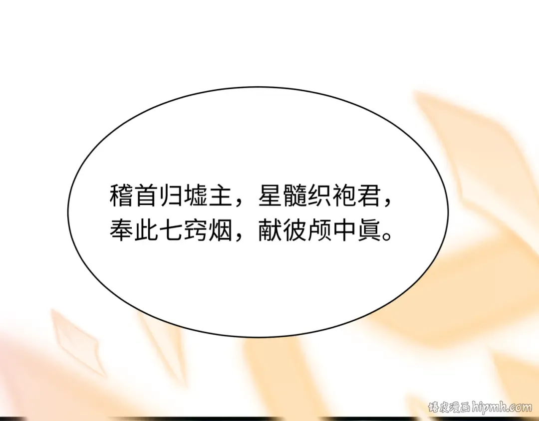 第498话 扶桑篇-消失的福岛！ 第24页