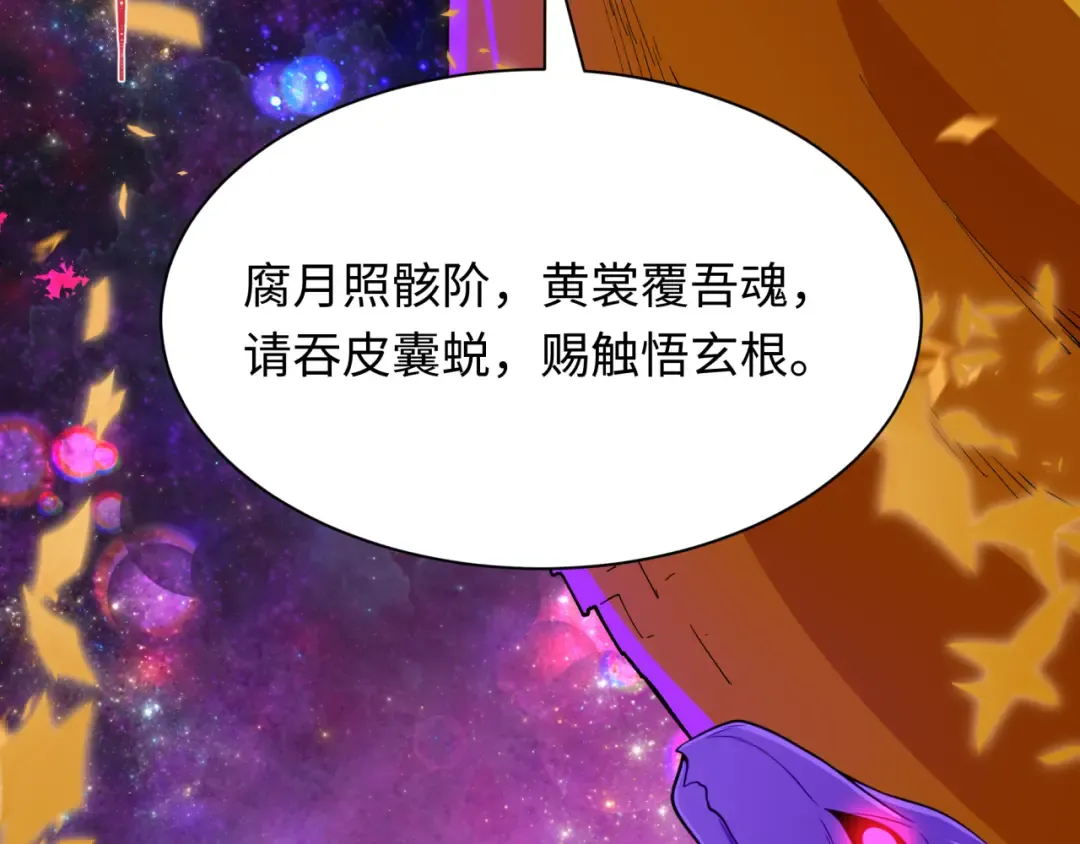 第498话 扶桑篇-消失的福岛！ 第30页