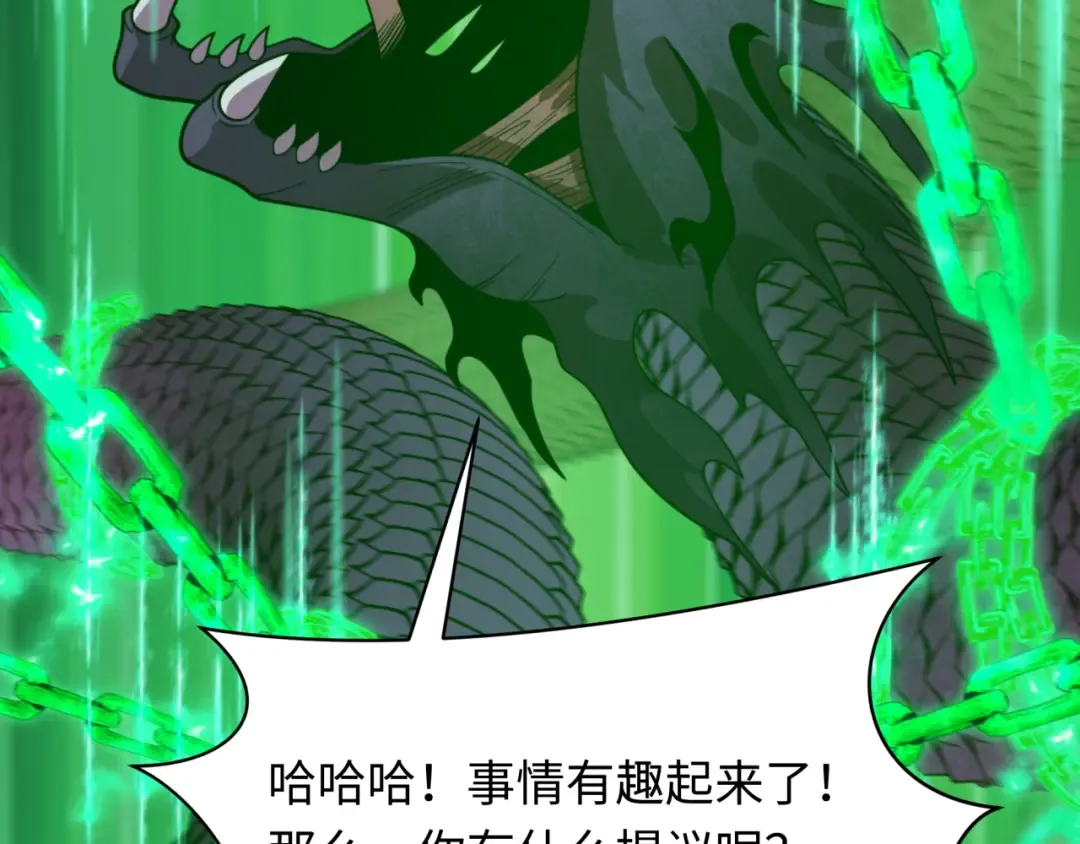 第498话 扶桑篇-消失的福岛！ 第39页