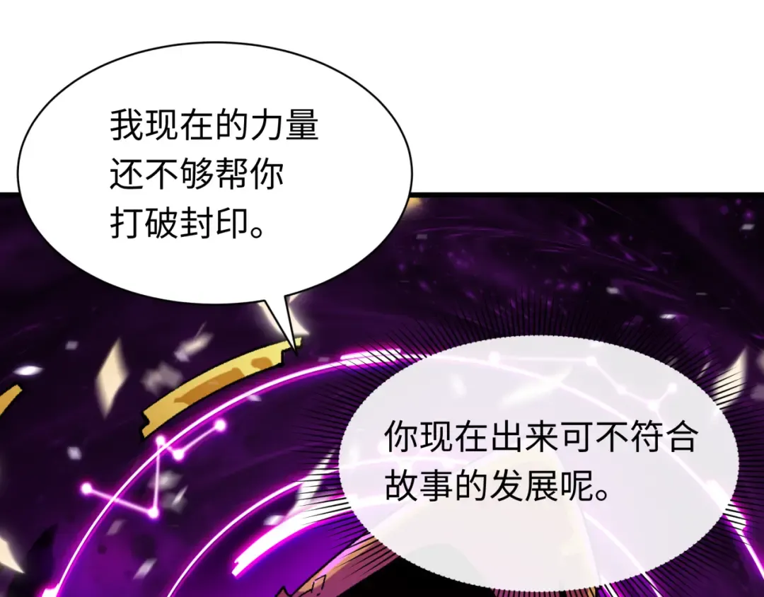 第498话 扶桑篇-消失的福岛！ 第42页