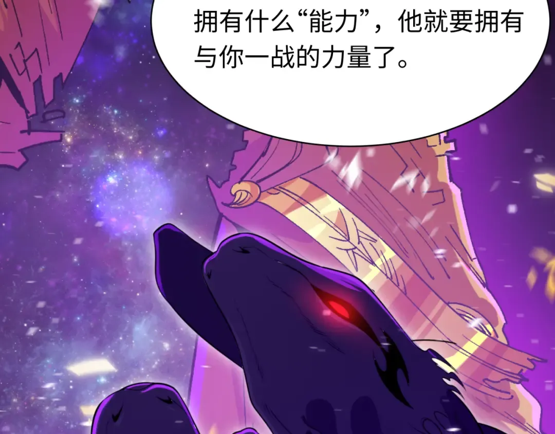 第498话 扶桑篇-消失的福岛！ 第44页