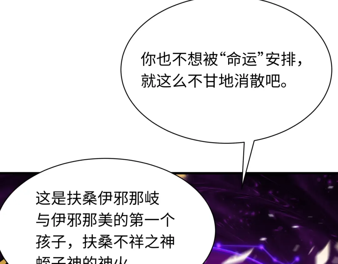 第498话 扶桑篇-消失的福岛！ 第46页