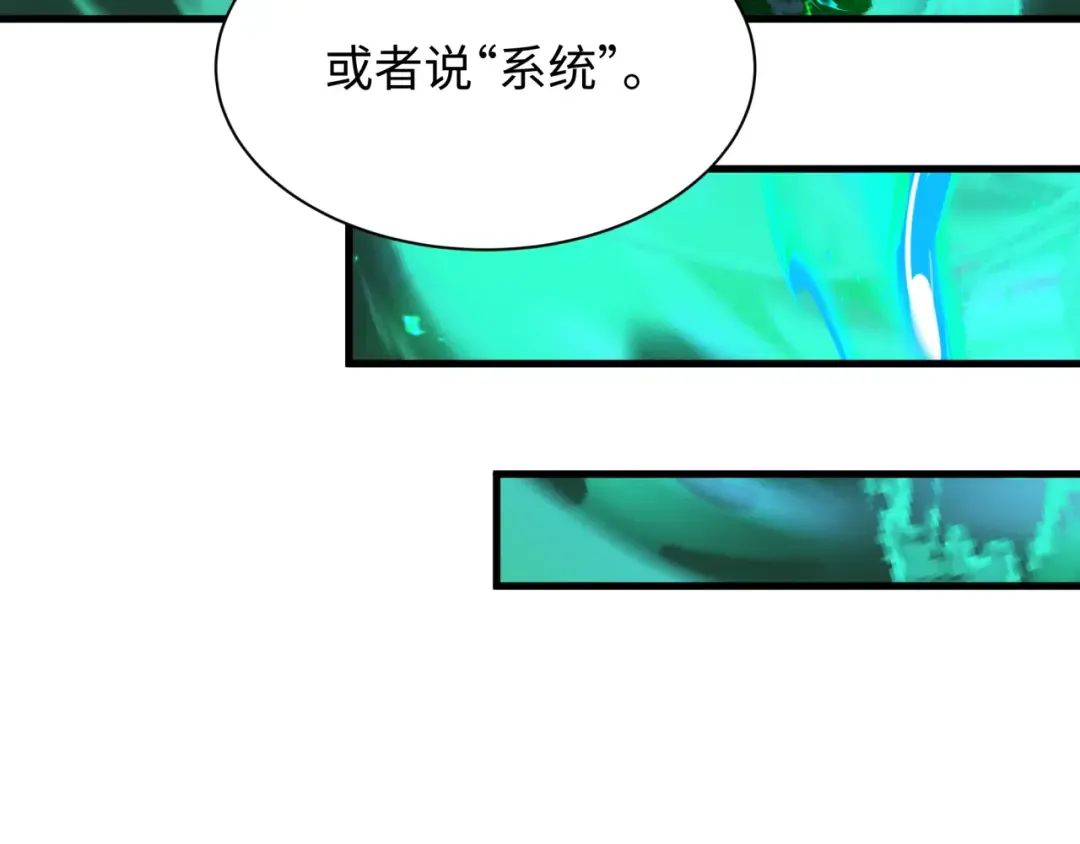 第498话 扶桑篇-消失的福岛！ 第52页