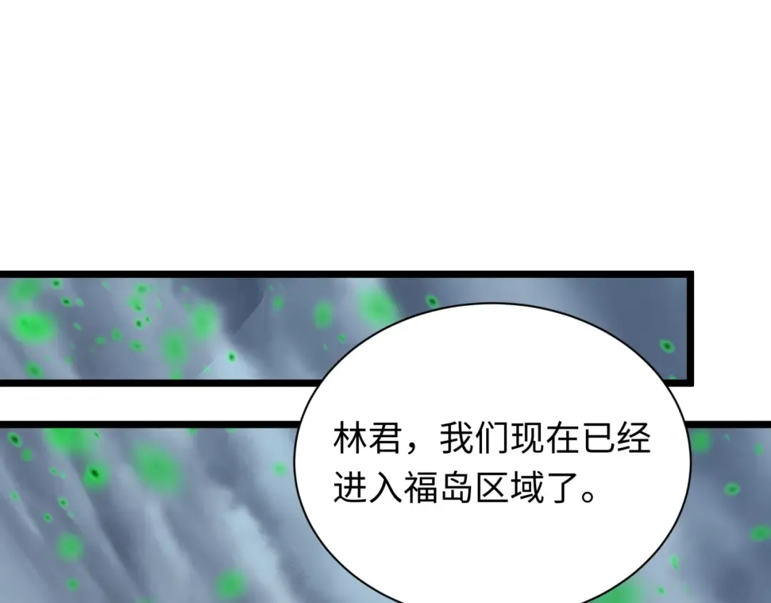第498话 扶桑篇-消失的福岛！ 第54页