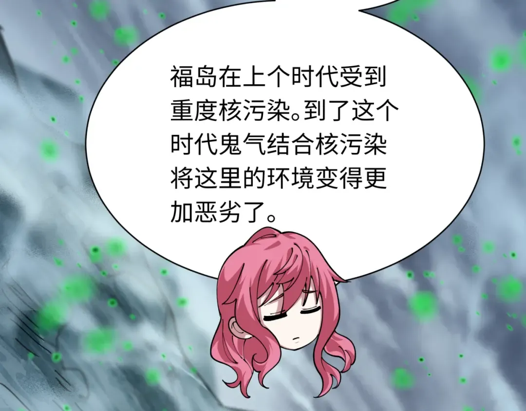 第498话 扶桑篇-消失的福岛！ 第55页