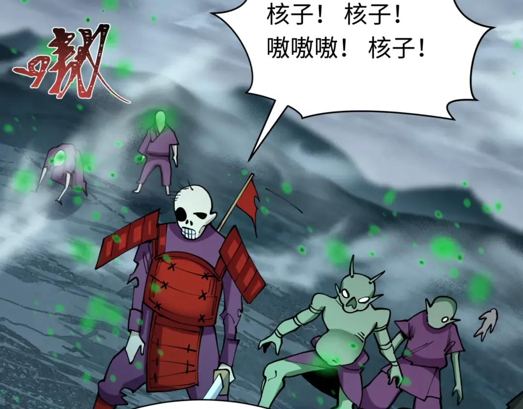 第498话 扶桑篇-消失的福岛！ 第59页