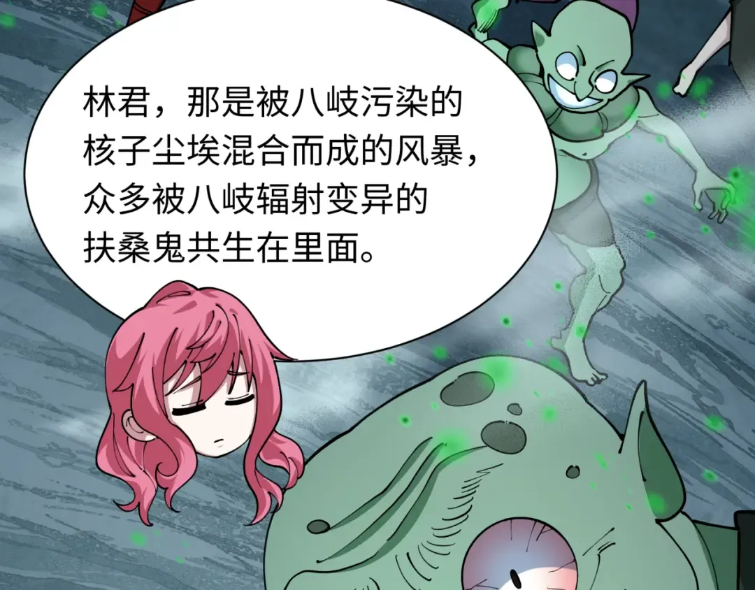 第498话 扶桑篇-消失的福岛！ 第60页