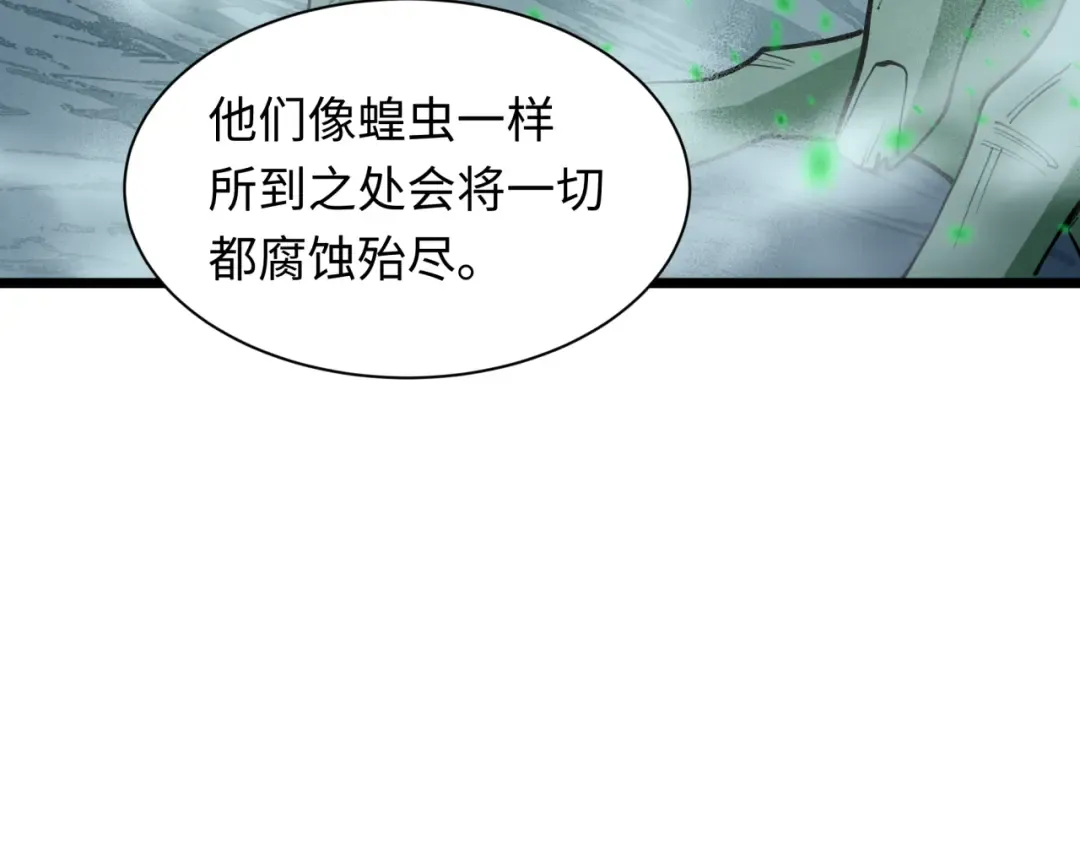 第498话 扶桑篇-消失的福岛！ 第62页