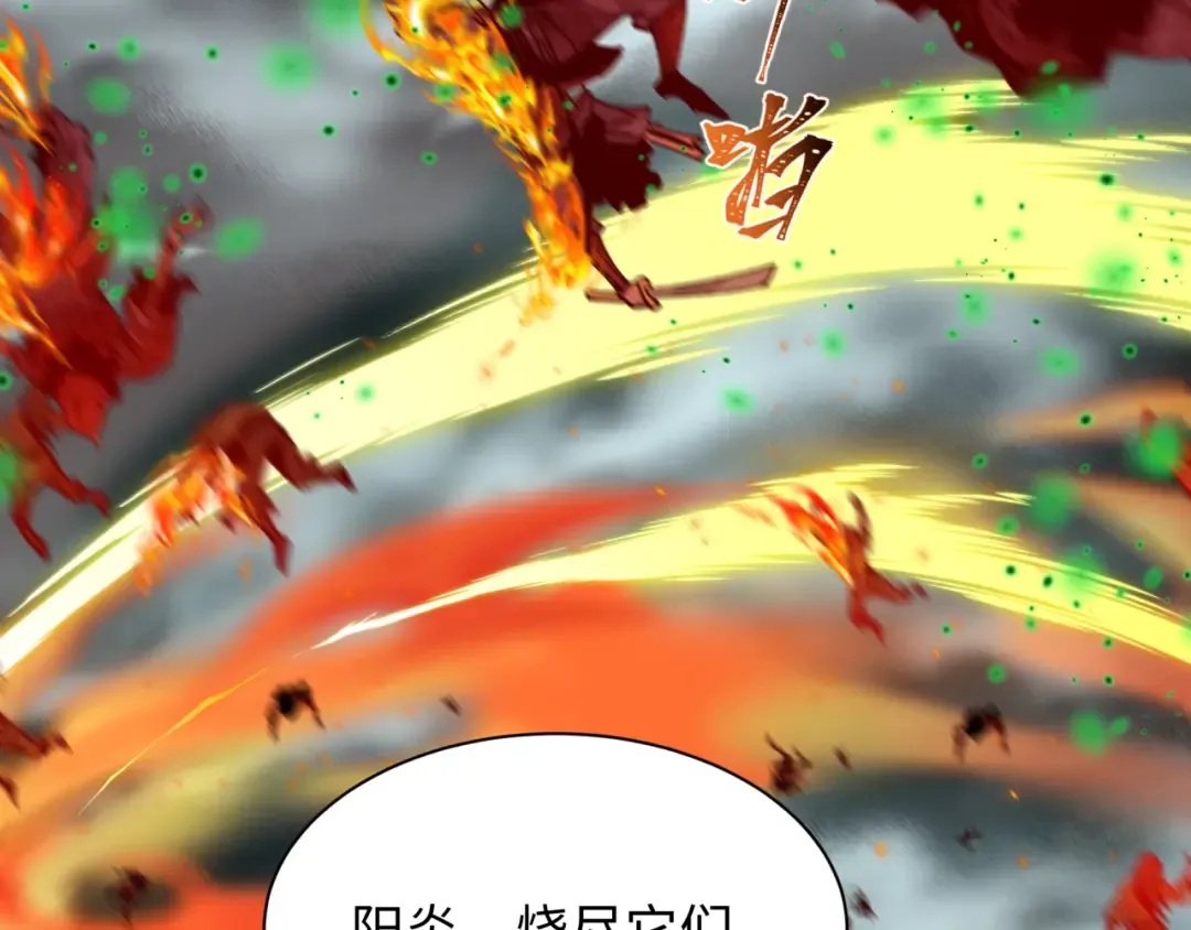 第498话 扶桑篇-消失的福岛！ 第75页