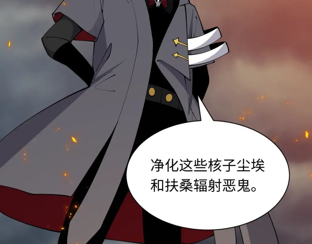 第498话 扶桑篇-消失的福岛！ 第85页