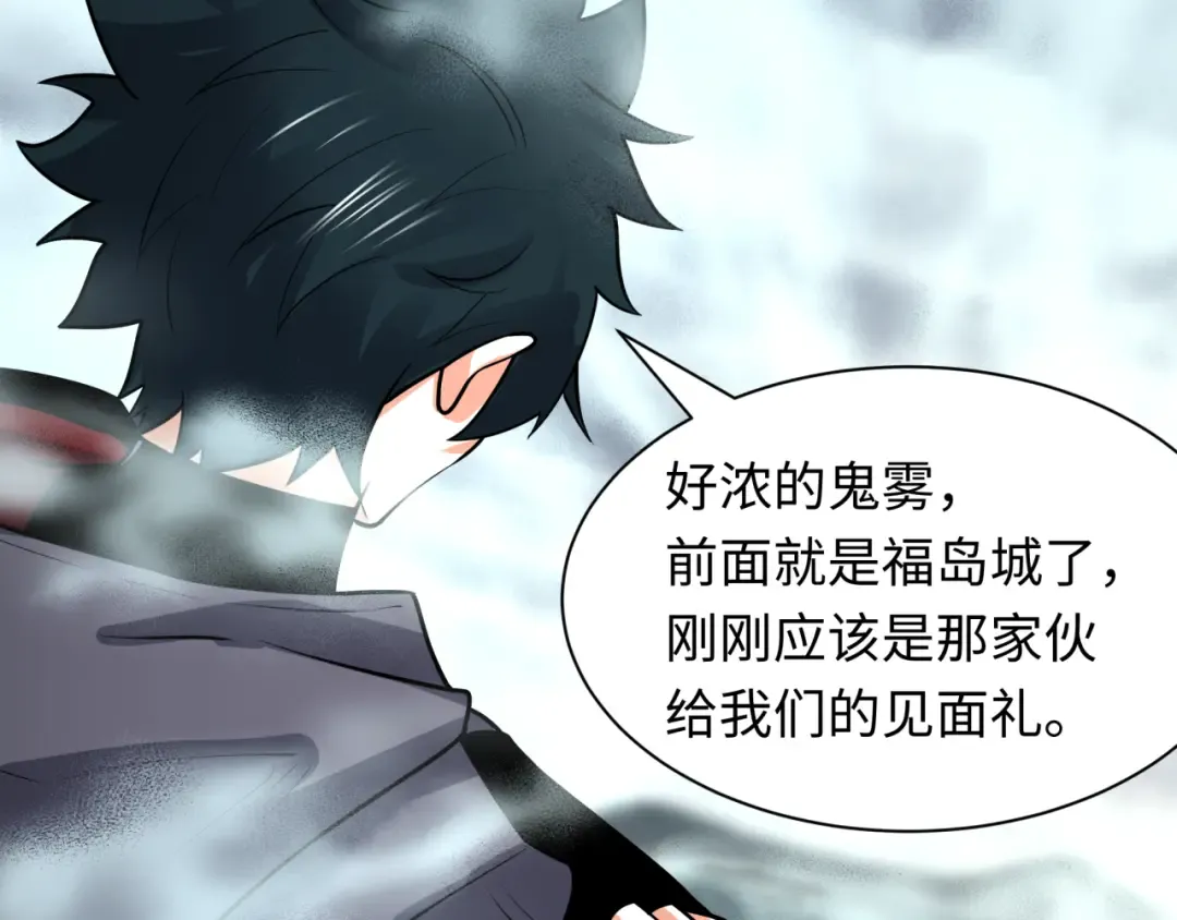 第498话 扶桑篇-消失的福岛！ 第99页