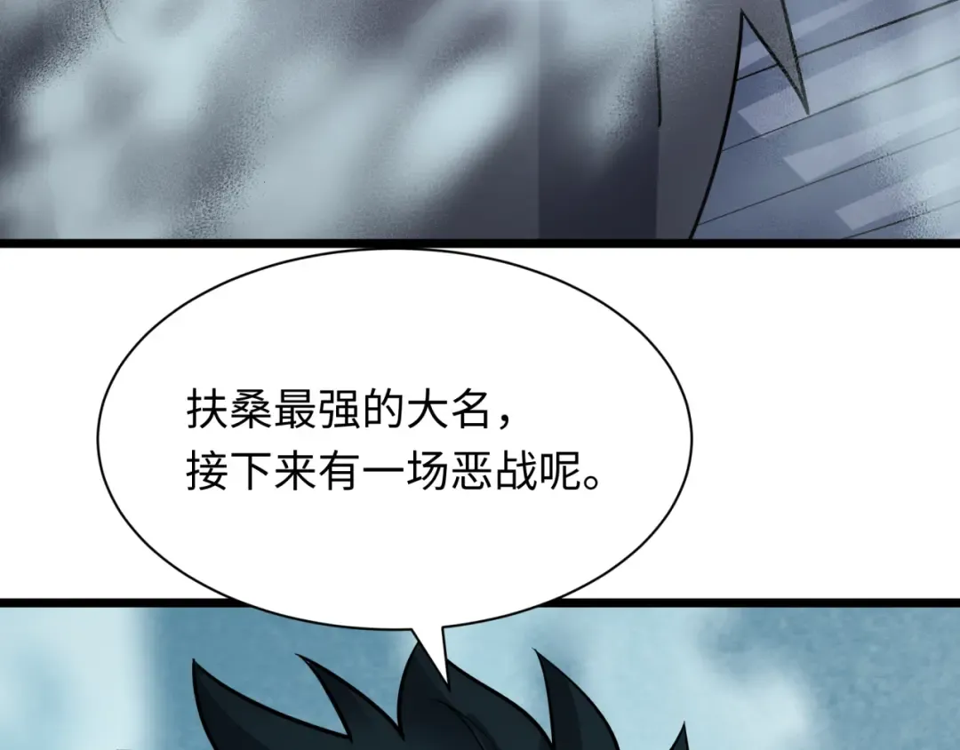 第498话 扶桑篇-消失的福岛！ 第101页