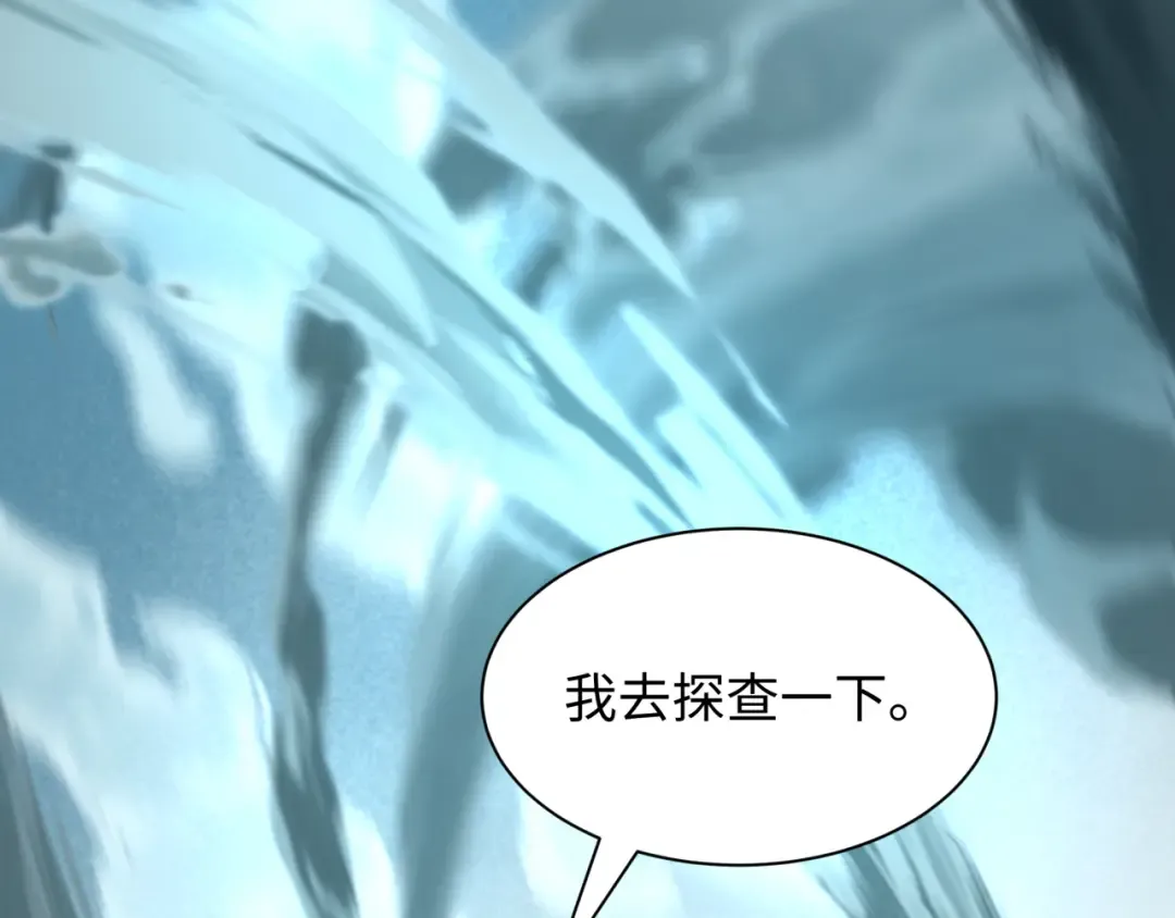 第498话 扶桑篇-消失的福岛！ 第129页