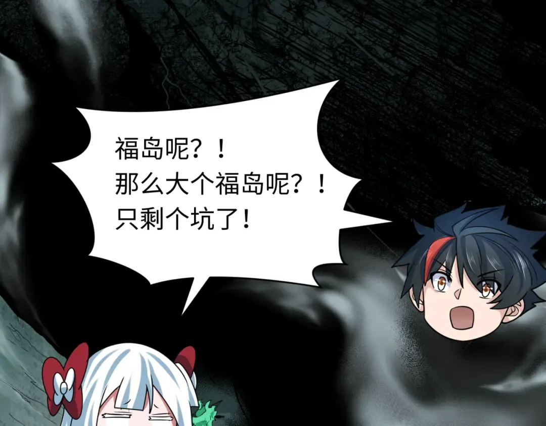 第498话 扶桑篇-消失的福岛！ 第142页