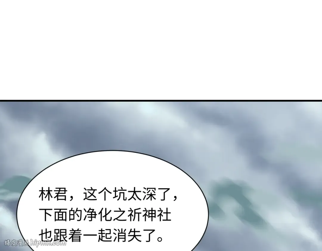 第498话 扶桑篇-消失的福岛！ 第144页