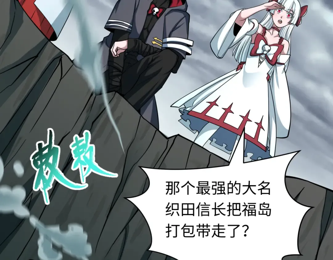 第498话 扶桑篇-消失的福岛！ 第146页