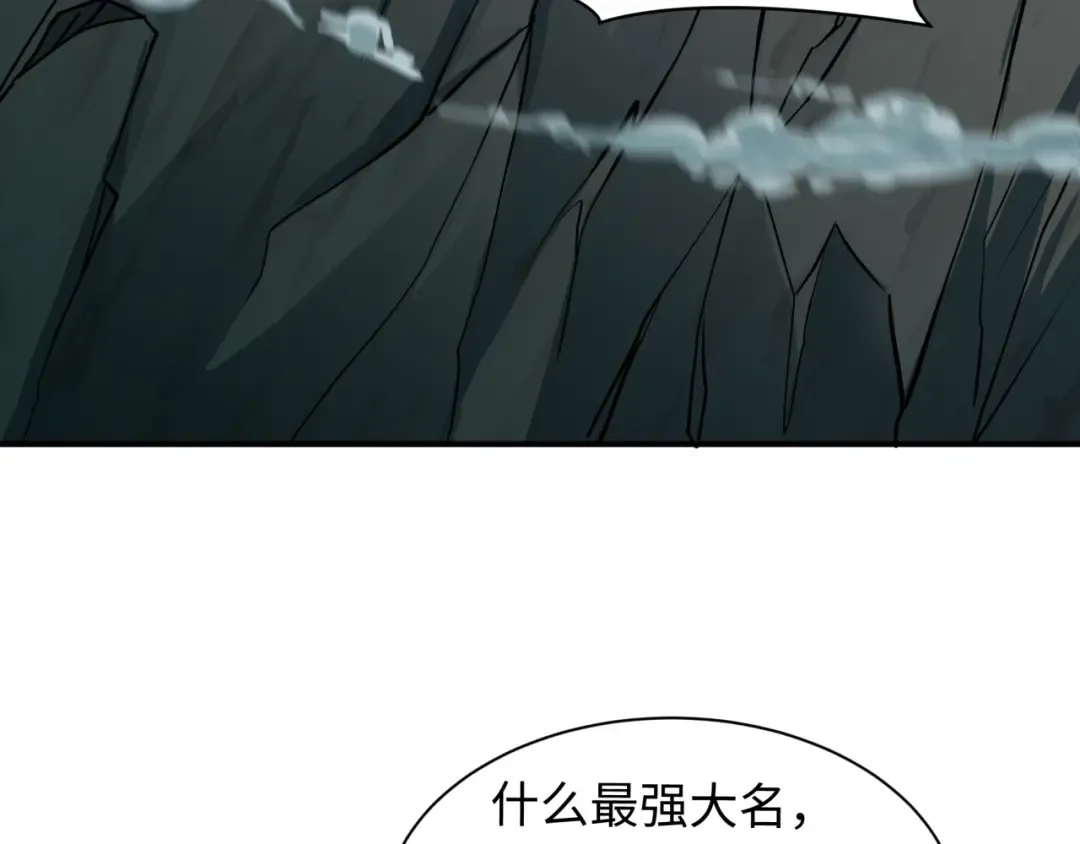 第498话 扶桑篇-消失的福岛！ 第147页
