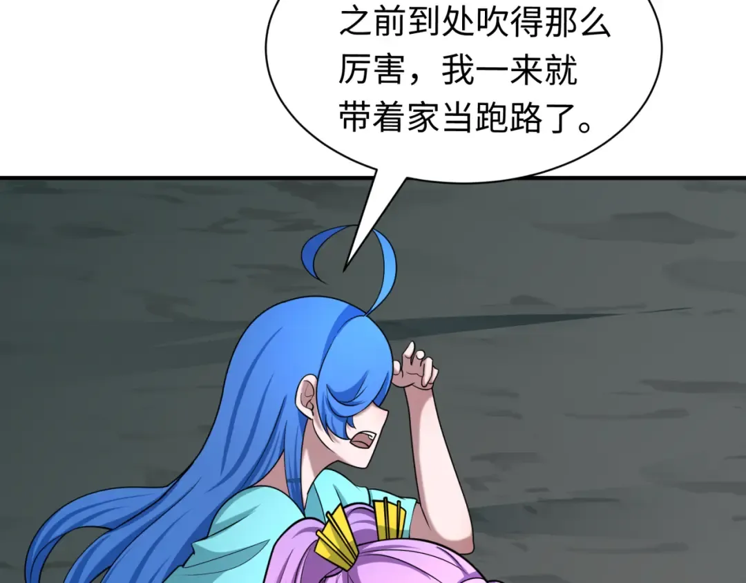 第498话 扶桑篇-消失的福岛！ 第148页