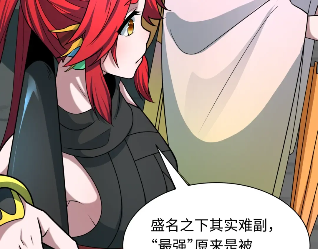第498话 扶桑篇-消失的福岛！ 第150页