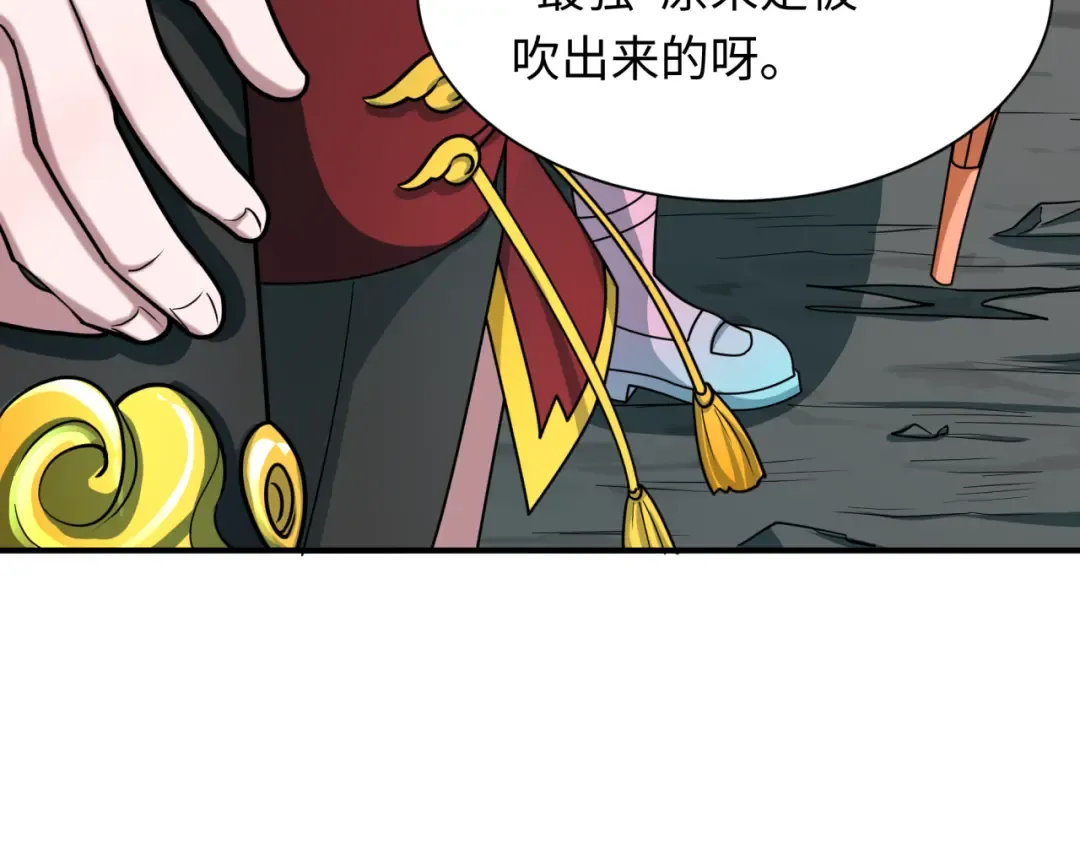 第498话 扶桑篇-消失的福岛！ 第151页