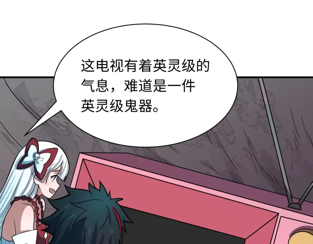 第498话 扶桑篇-消失的福岛！ 第161页