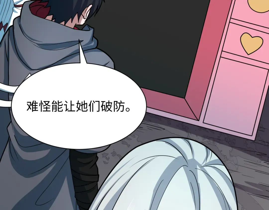 第498话 扶桑篇-消失的福岛！ 第162页
