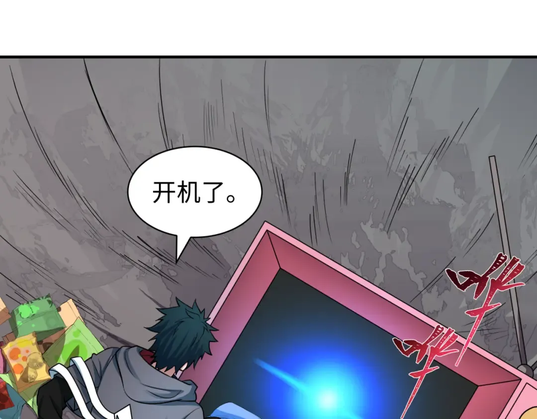 第498话 扶桑篇-消失的福岛！ 第165页