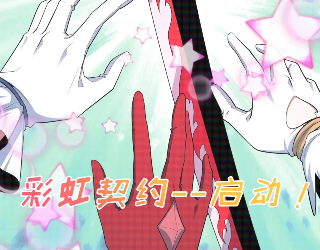 第498话 扶桑篇-消失的福岛！ 第175页